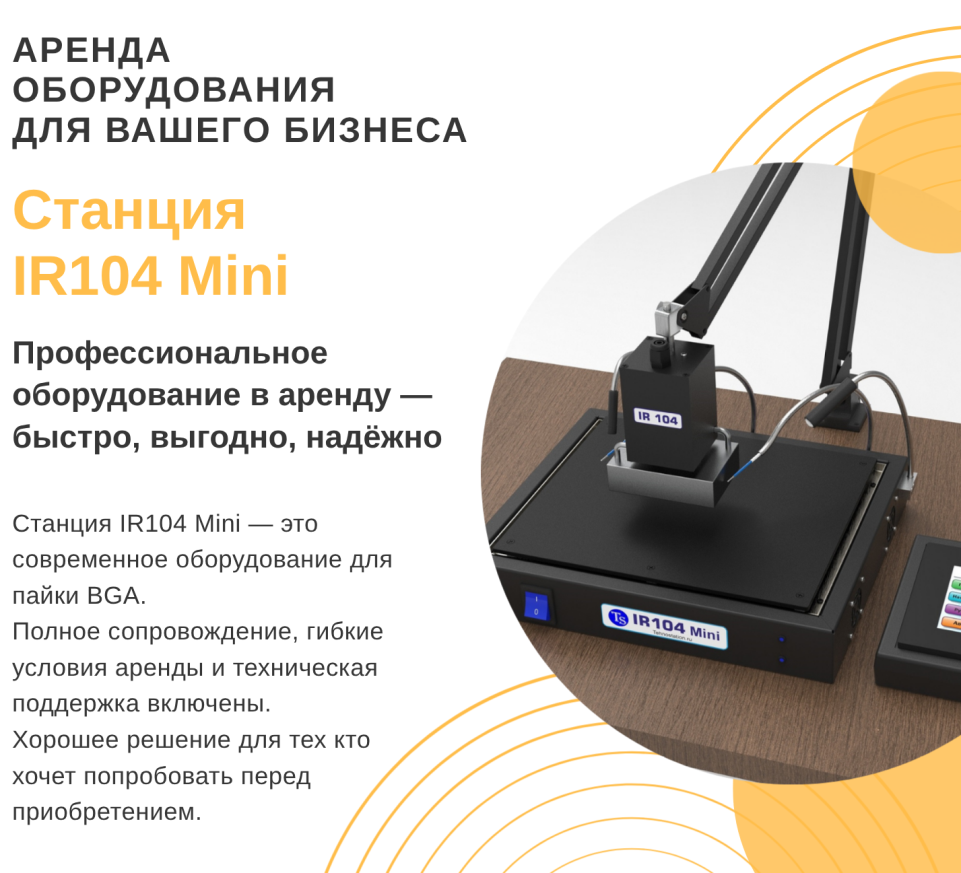 Уникальная услуга